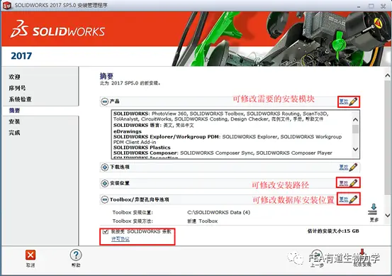 solidworks怎么偏移